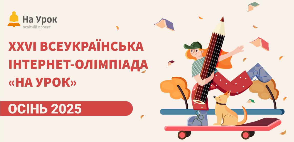 Новини